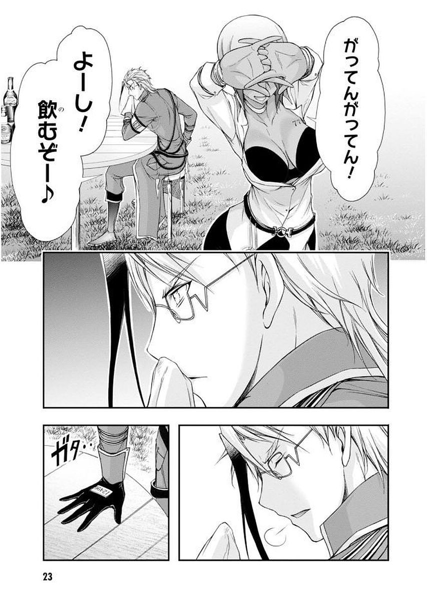PLUNDERER Chapter 28 - Page 23