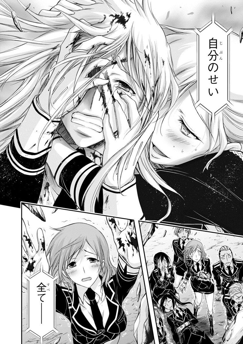 PLUNDERER Chapter 27 - Page 38