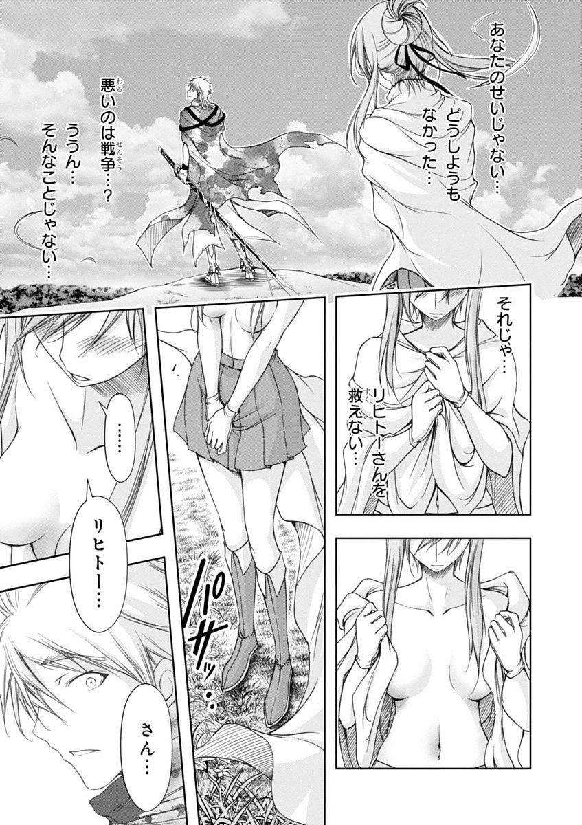 PLUNDERER Chapter 27 - Page 49