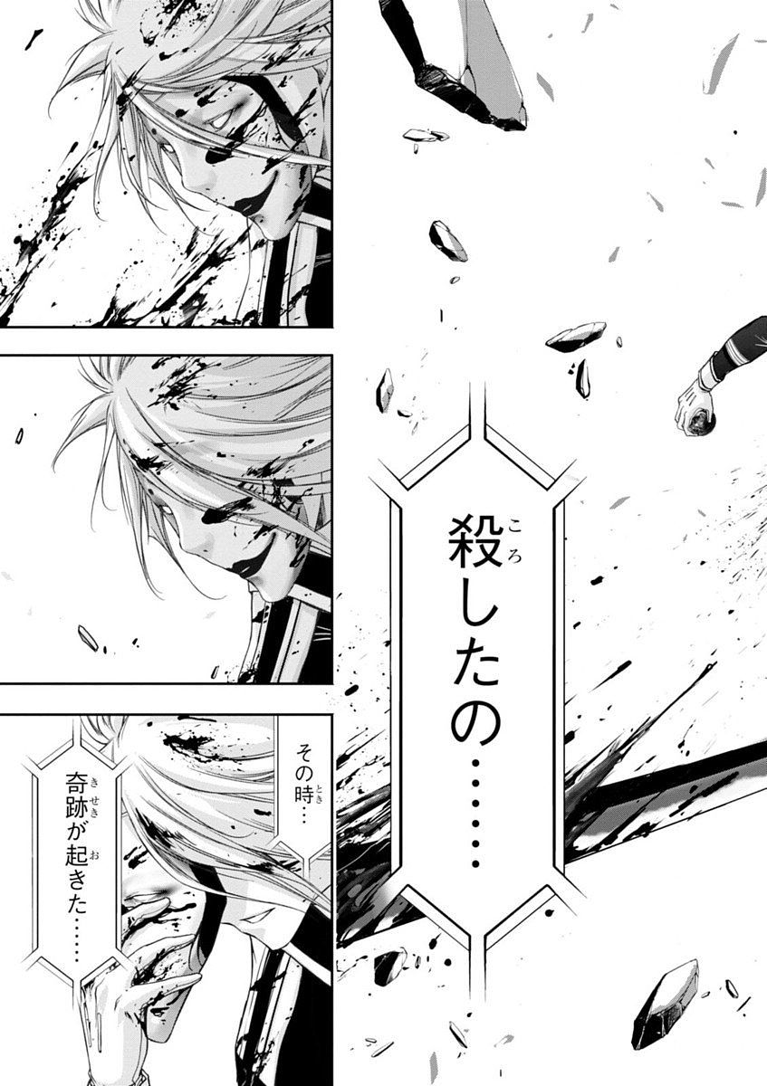 PLUNDERER Chapter 27 - Page 35