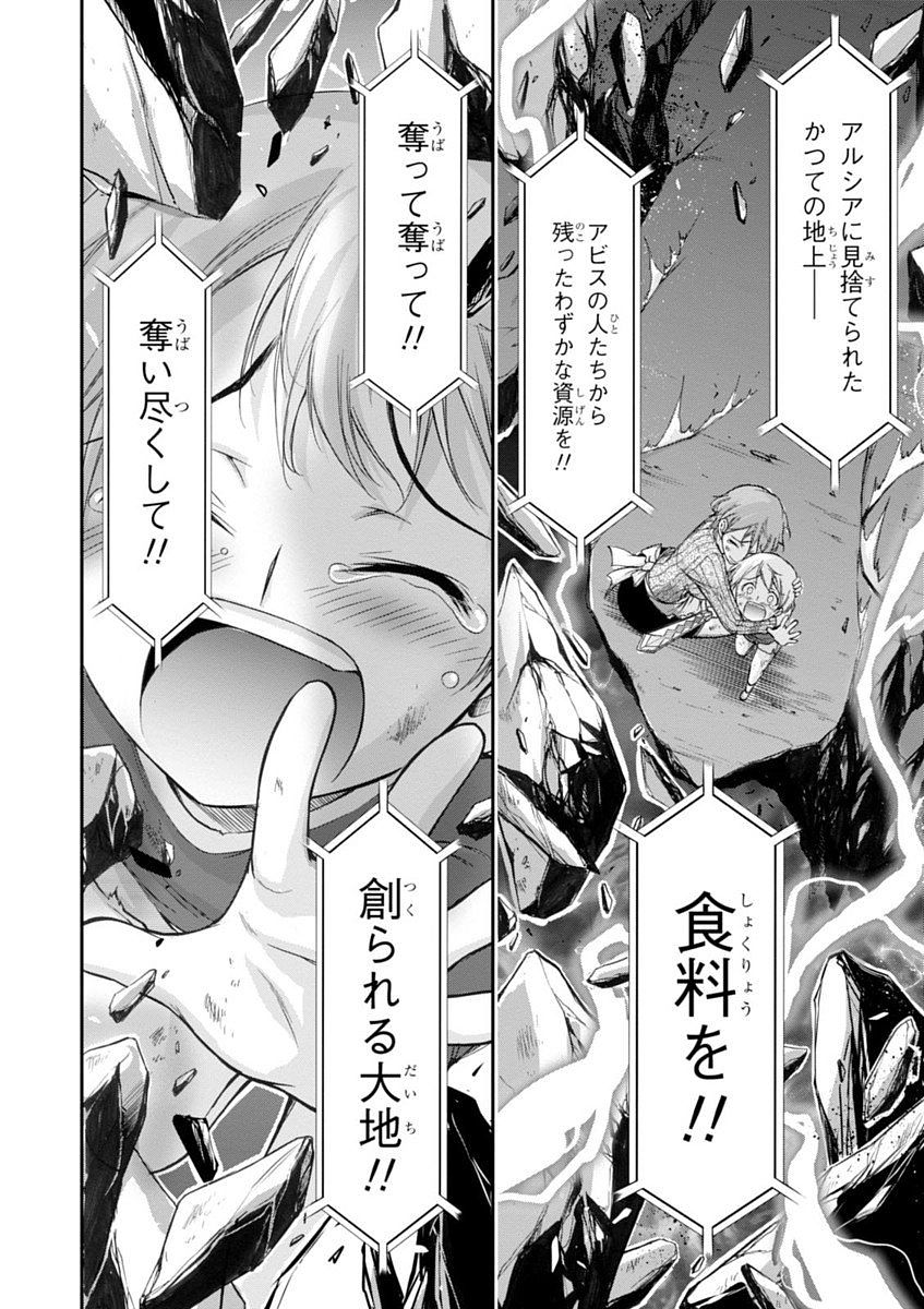 PLUNDERER Chapter 27 - Page 28