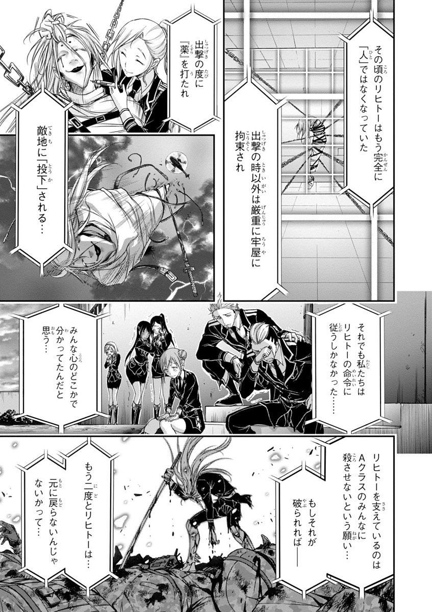 PLUNDERER Chapter 27 - Page 19