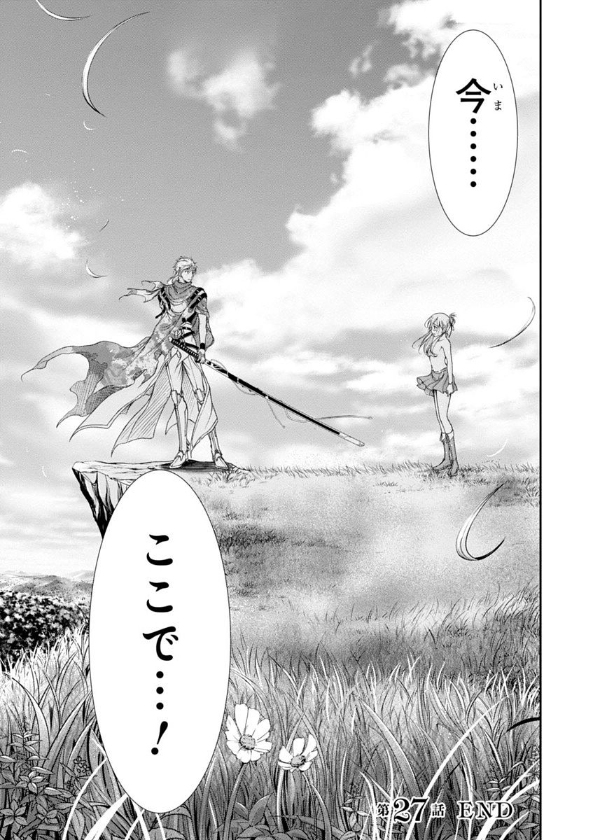 PLUNDERER Chapter 27 - Page 51