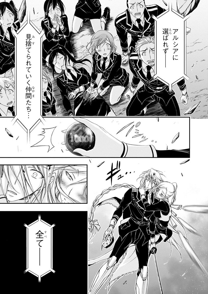 PLUNDERER Chapter 27 - Page 37
