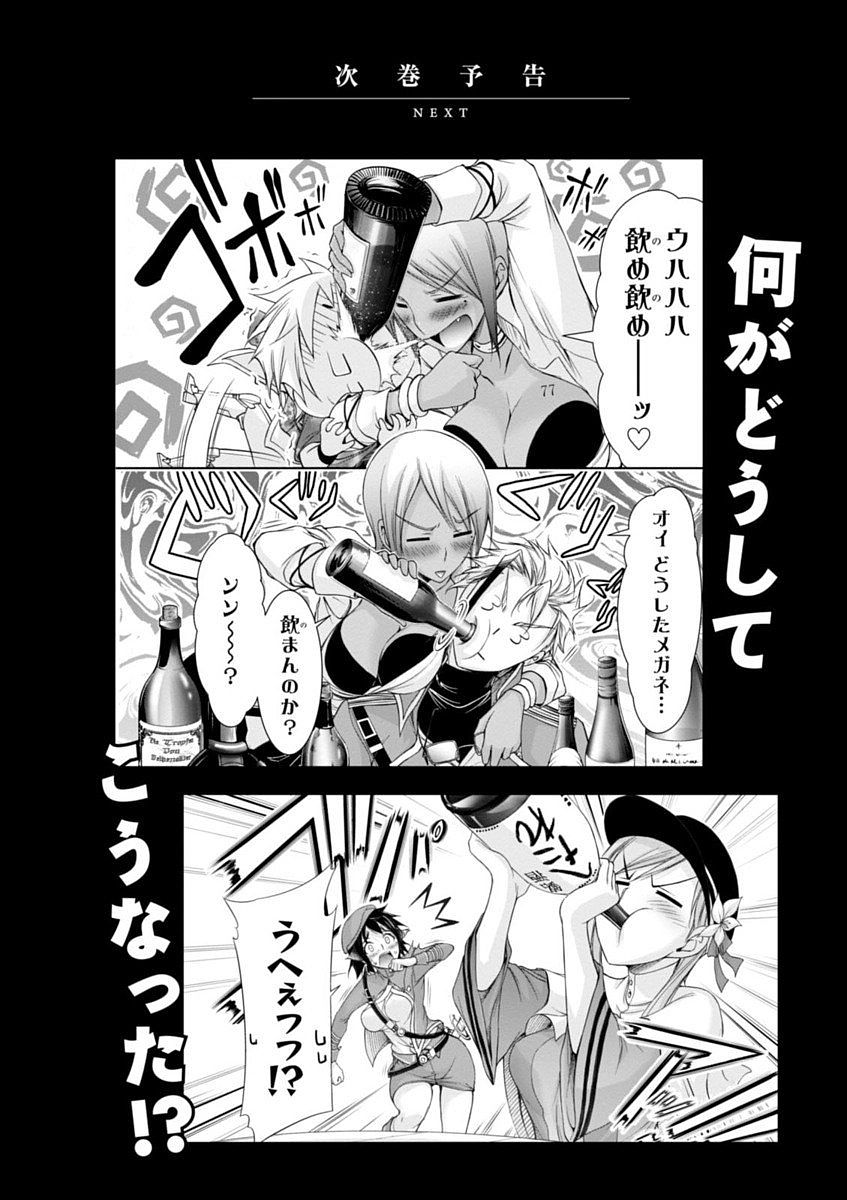 PLUNDERER Chapter 27 - Page 52