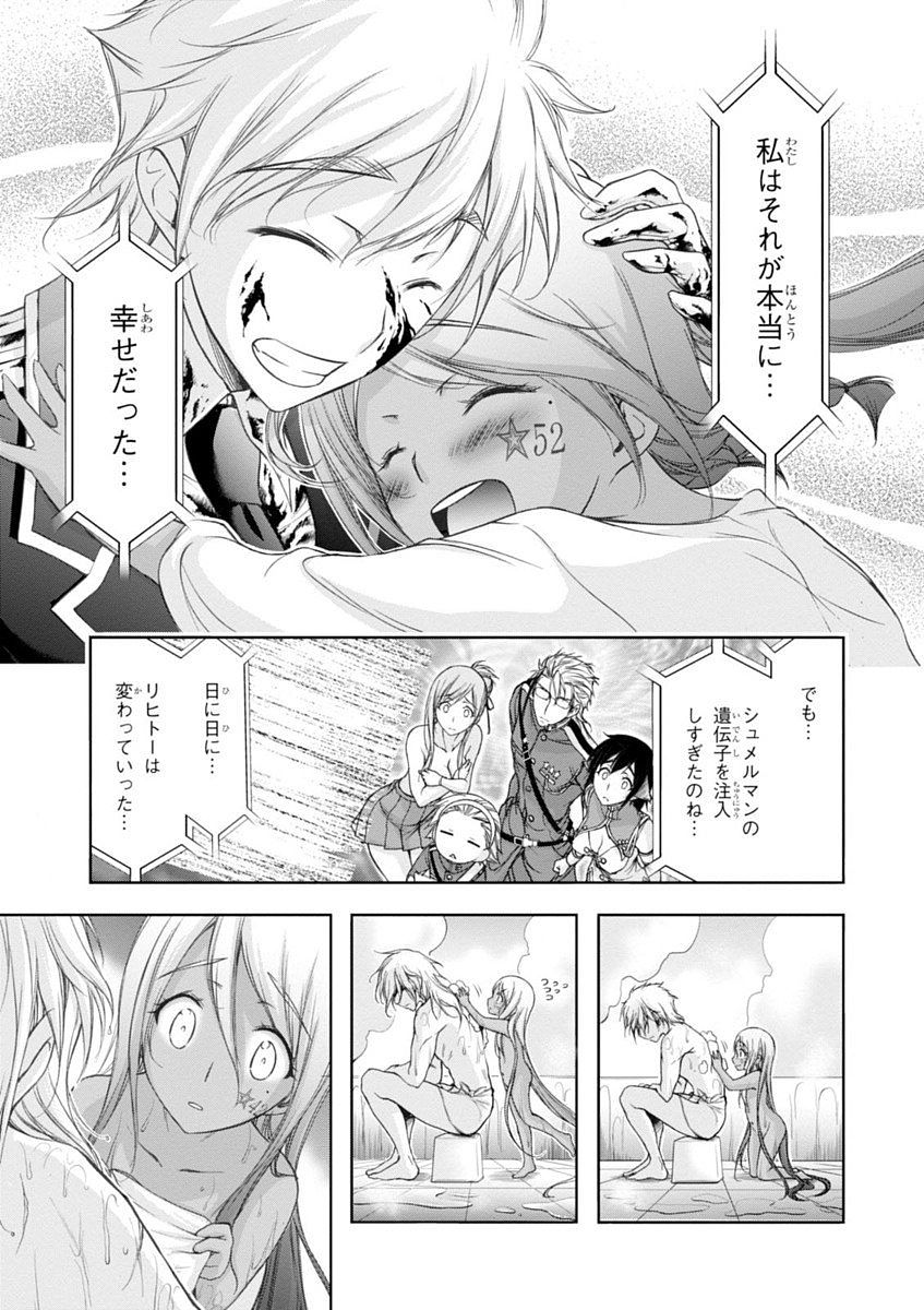 PLUNDERER Chapter 27 - Page 5