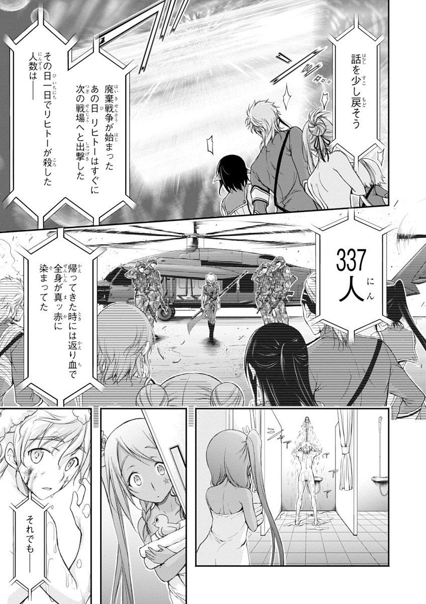 PLUNDERER Chapter 27 - Page 3