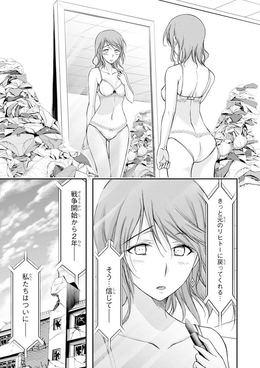 PLUNDERER Chapter 27 - Page 21