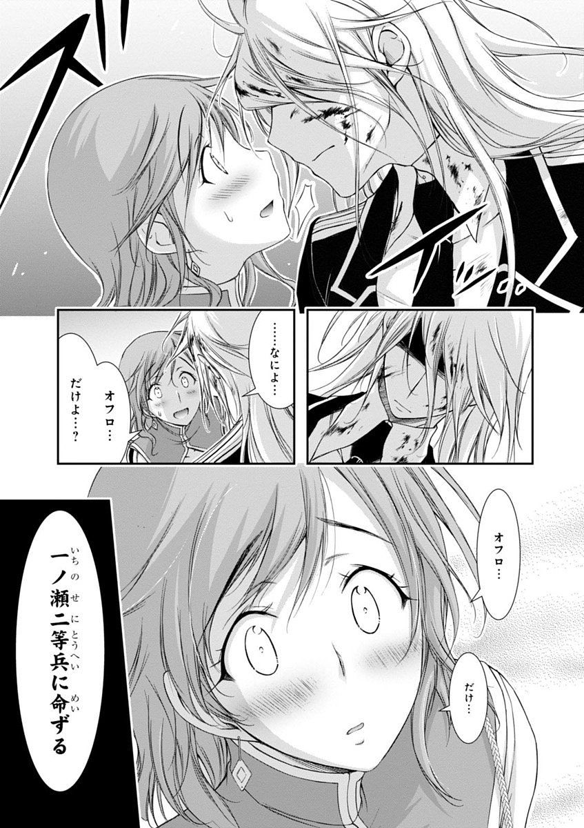 PLUNDERER Chapter 27 - Page 9