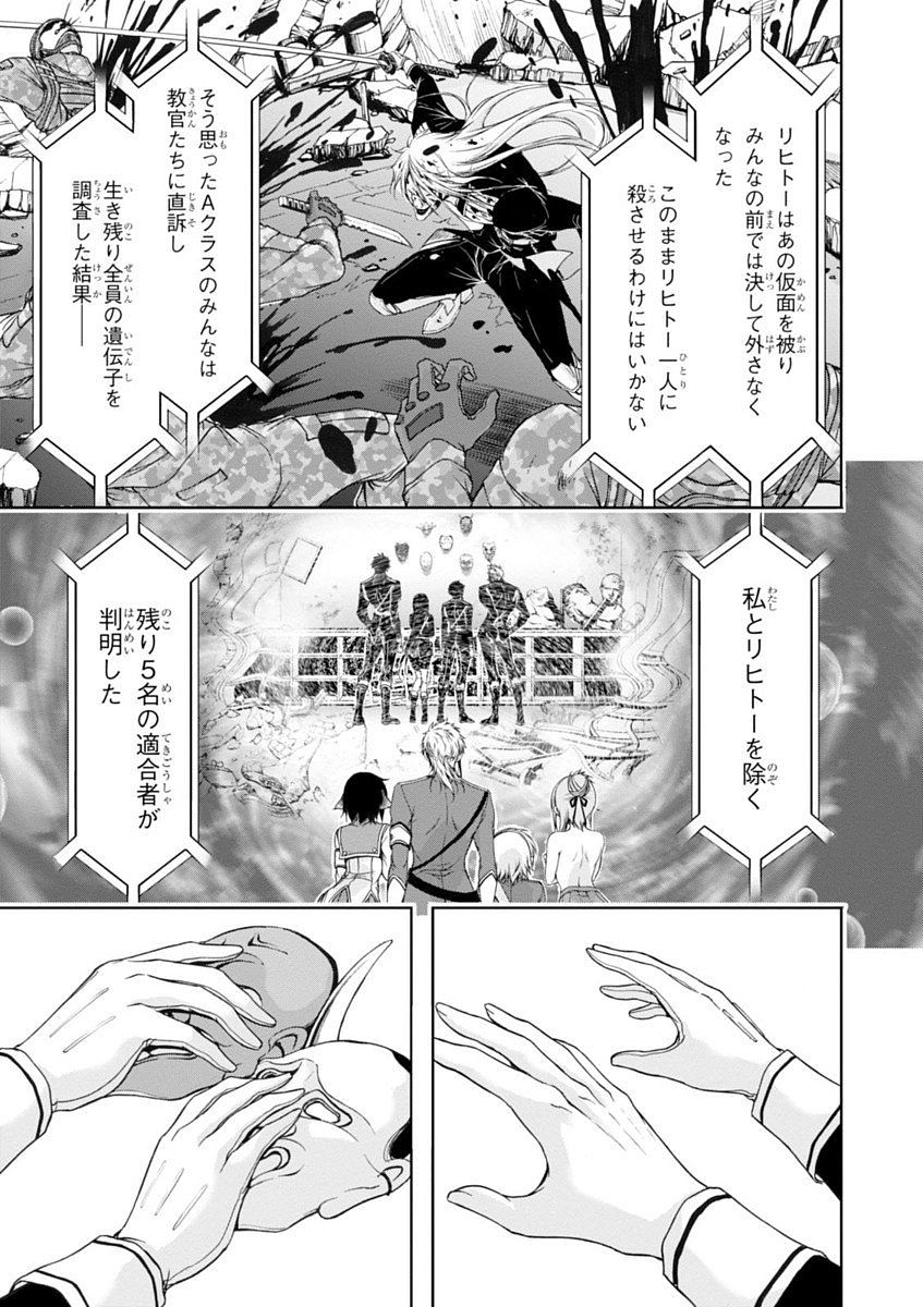 PLUNDERER Chapter 27 - Page 13