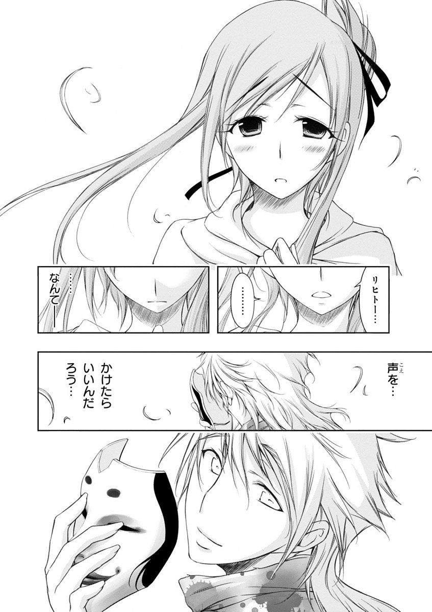 PLUNDERER Chapter 27 - Page 48