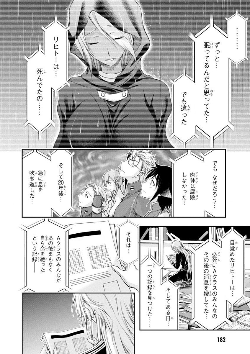 PLUNDERER Chapter 27 - Page 40