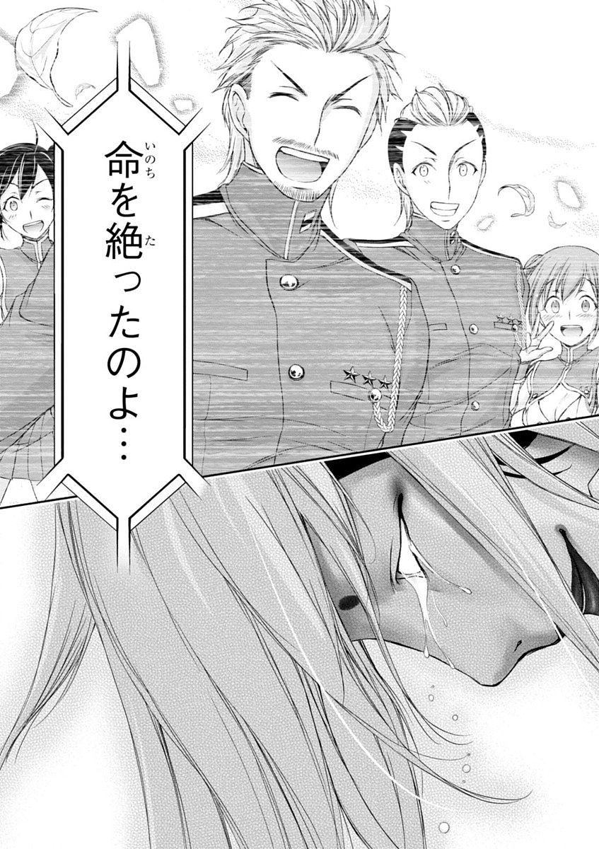 PLUNDERER Chapter 27 - Page 43