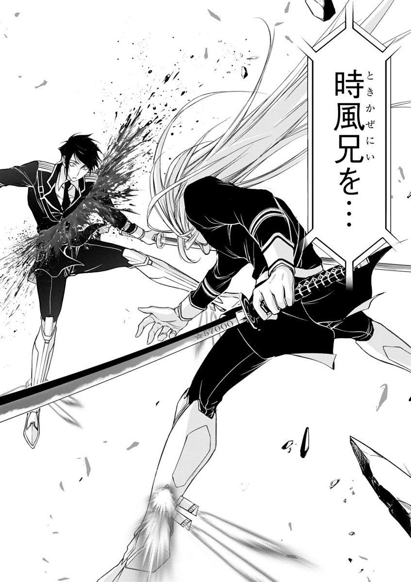 PLUNDERER Chapter 27 - Page 34