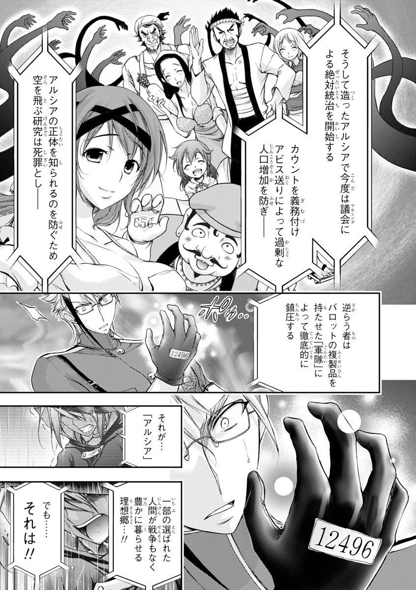 PLUNDERER Chapter 27 - Page 27
