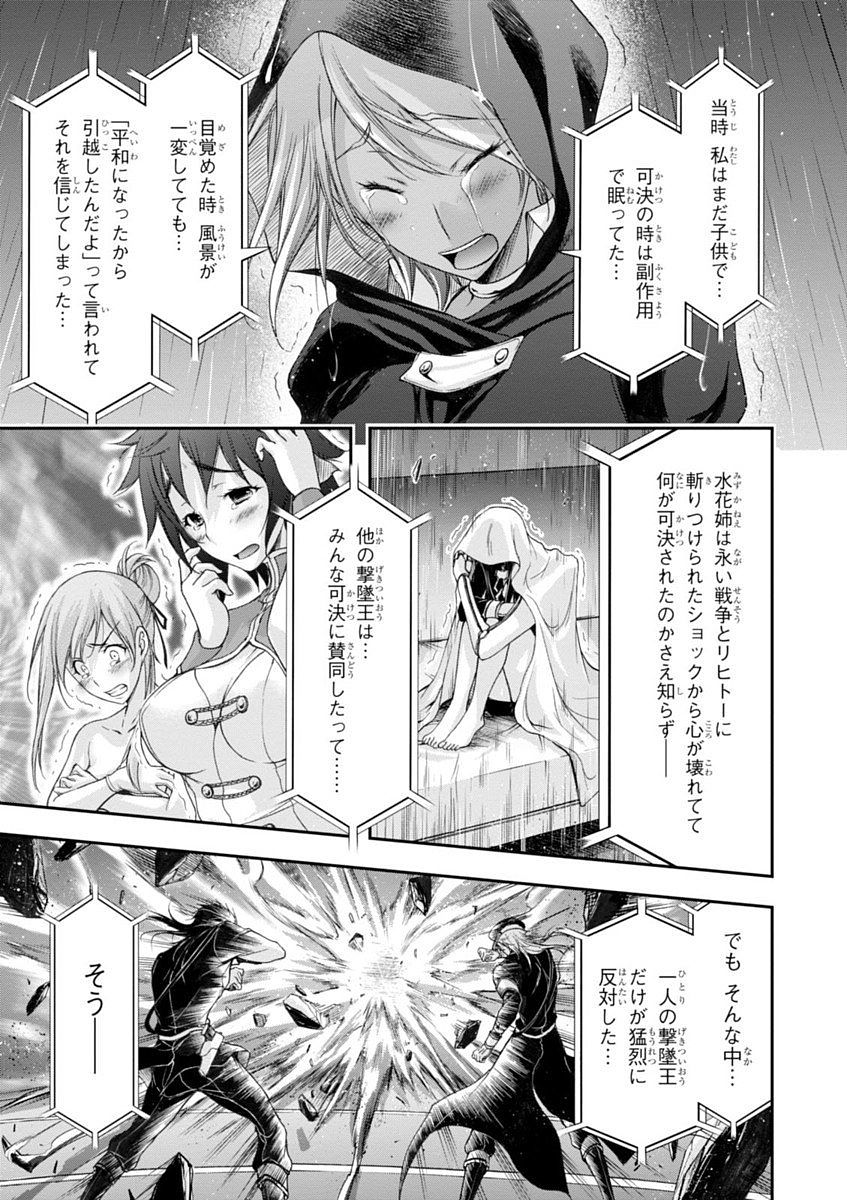 PLUNDERER Chapter 27 - Page 29