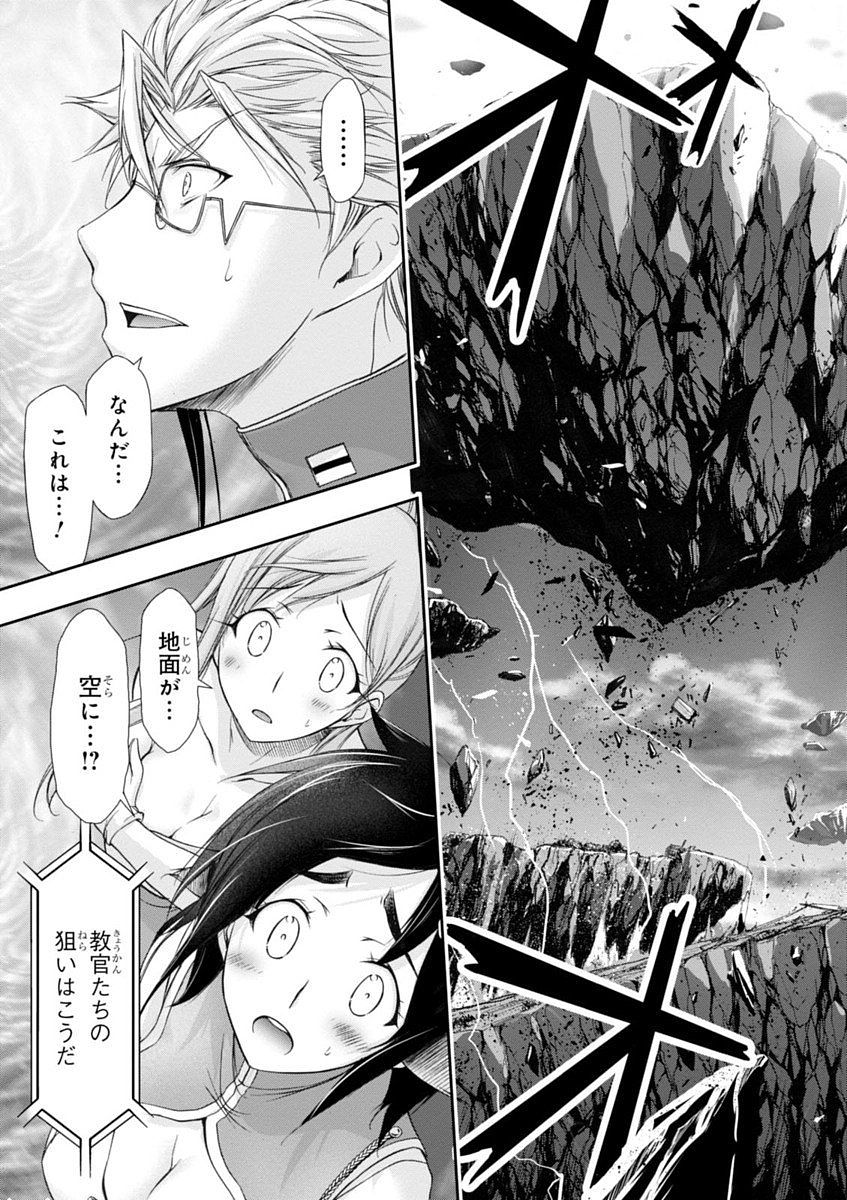 PLUNDERER Chapter 27 - Page 25