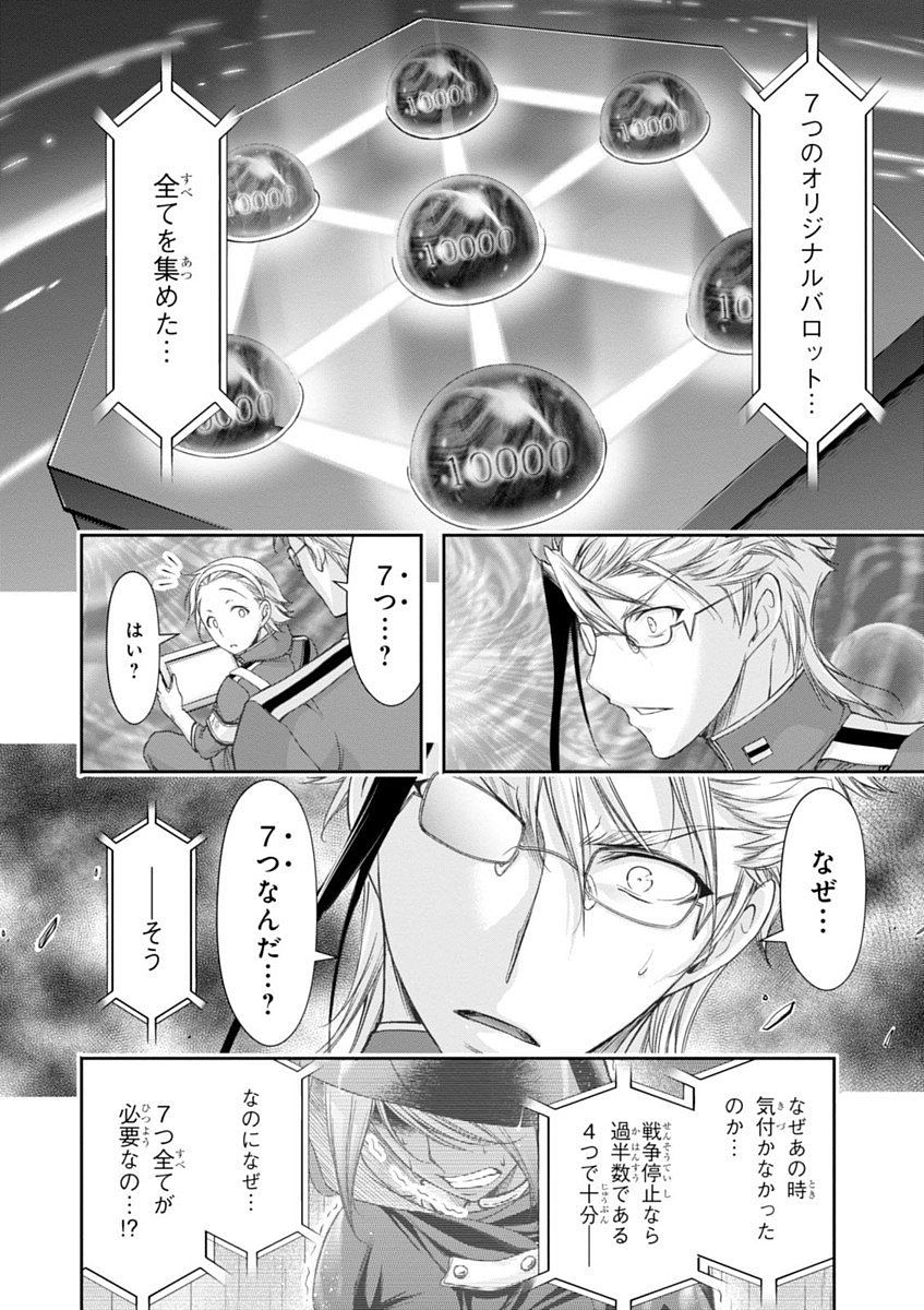 PLUNDERER Chapter 27 - Page 22