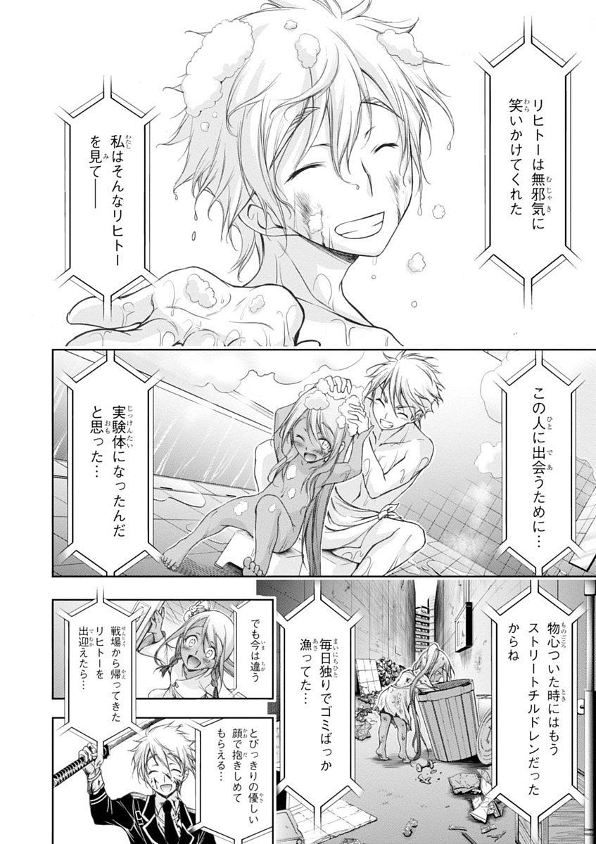 PLUNDERER Chapter 27 - Page 4