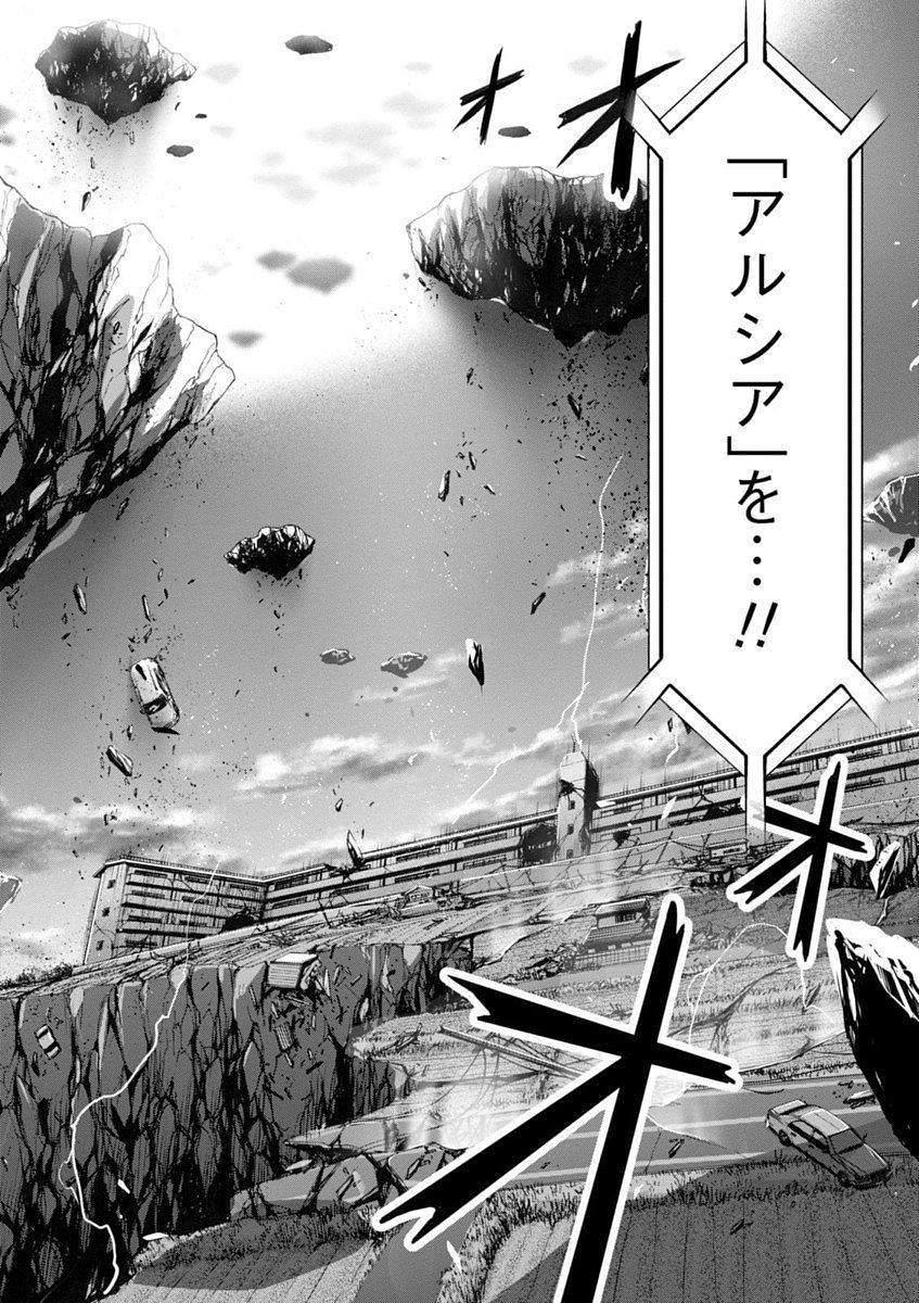 PLUNDERER Chapter 27 - Page 24