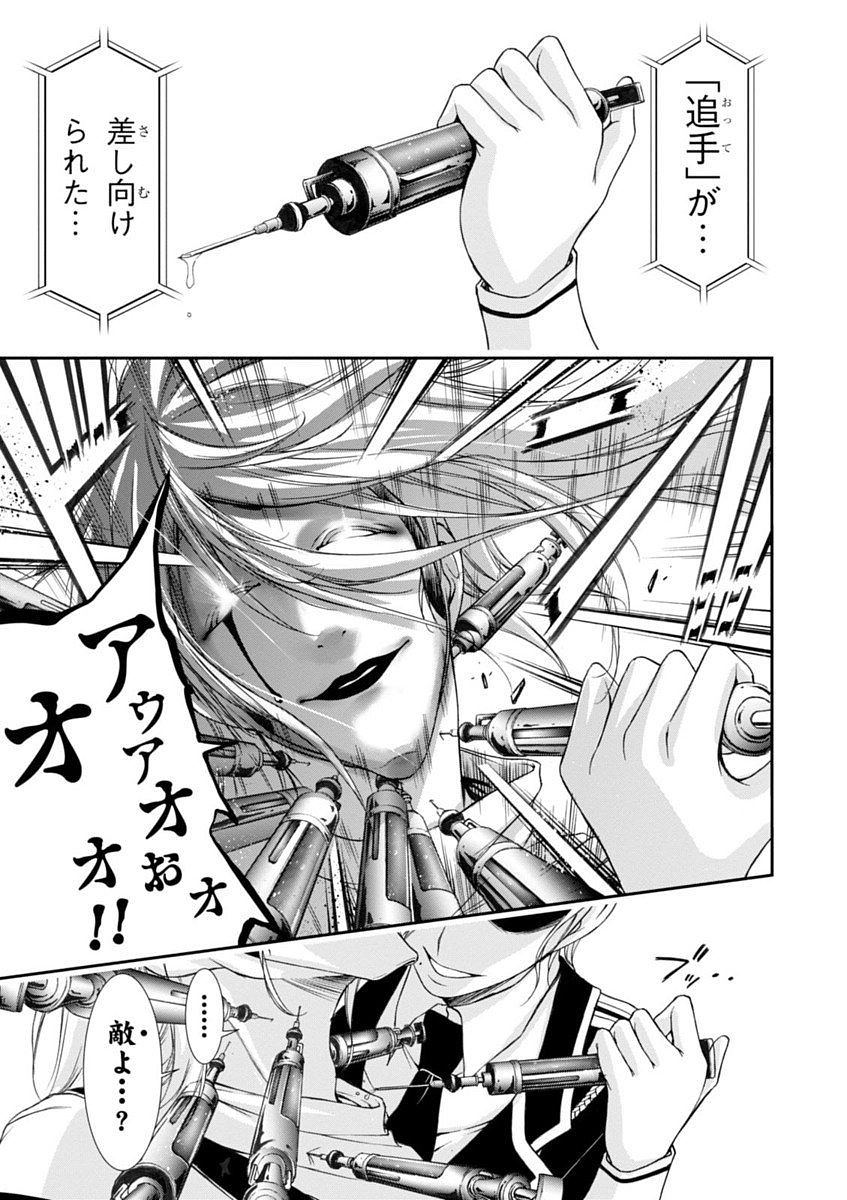 PLUNDERER Chapter 27 - Page 31