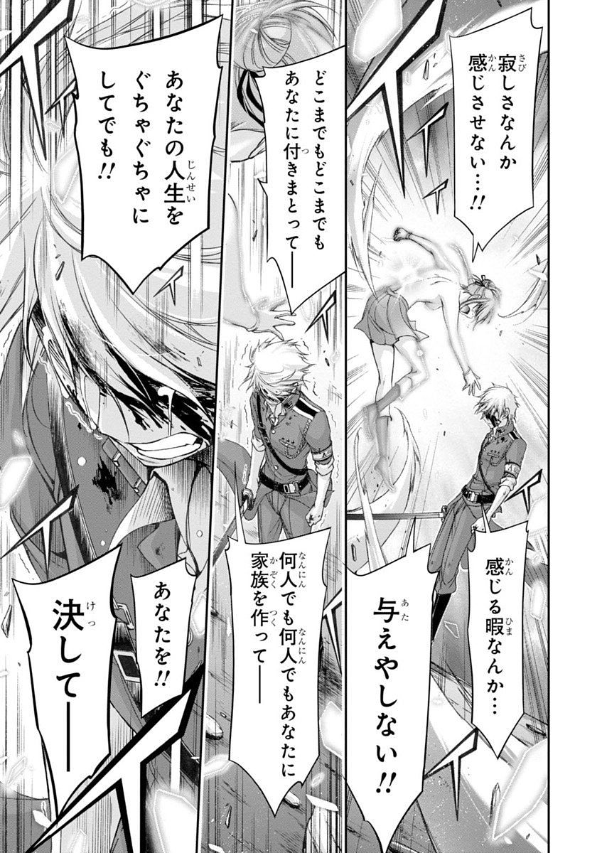 PLUNDERER Chapter 26 - Page 45