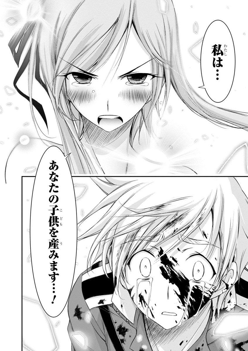 PLUNDERER Chapter 26 - Page 44