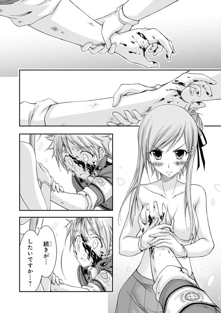 PLUNDERER Chapter 26 - Page 42
