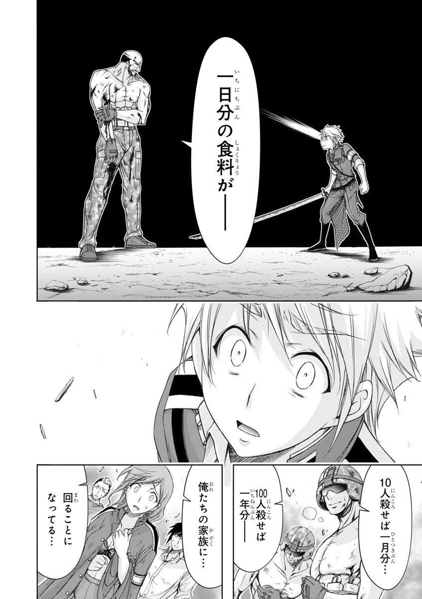 PLUNDERER Chapter 26 - Page 8