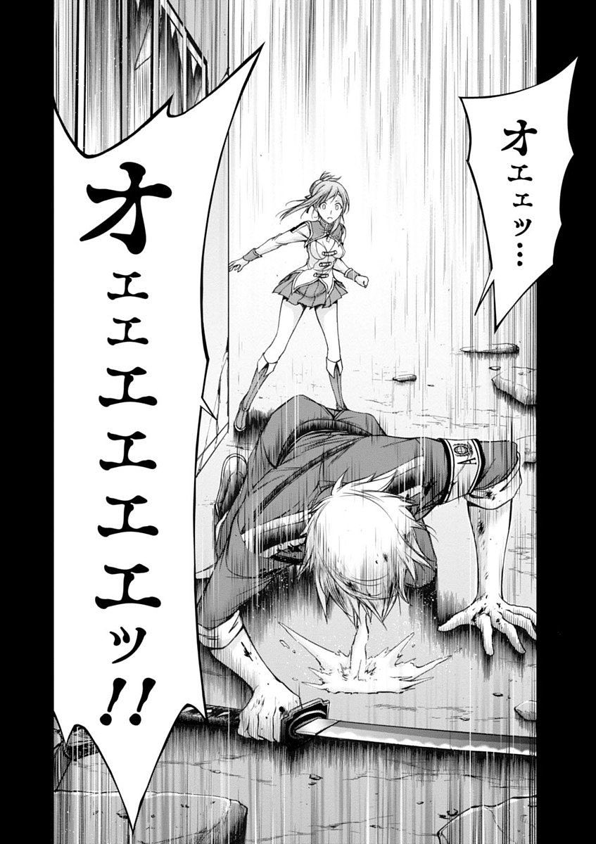 PLUNDERER Chapter 26 - Page 26