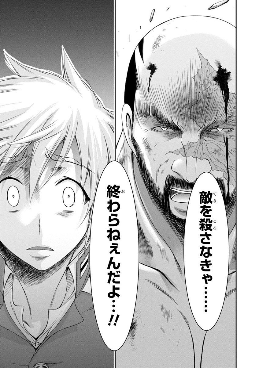 PLUNDERER Chapter 26 - Page 11