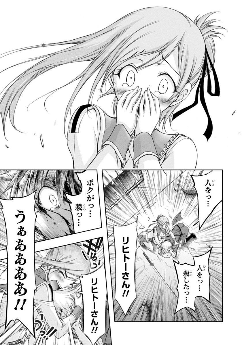 PLUNDERER Chapter 26 - Page 27