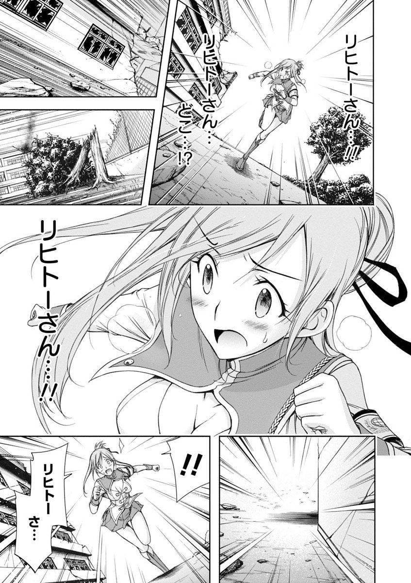 PLUNDERER Chapter 26 - Page 25