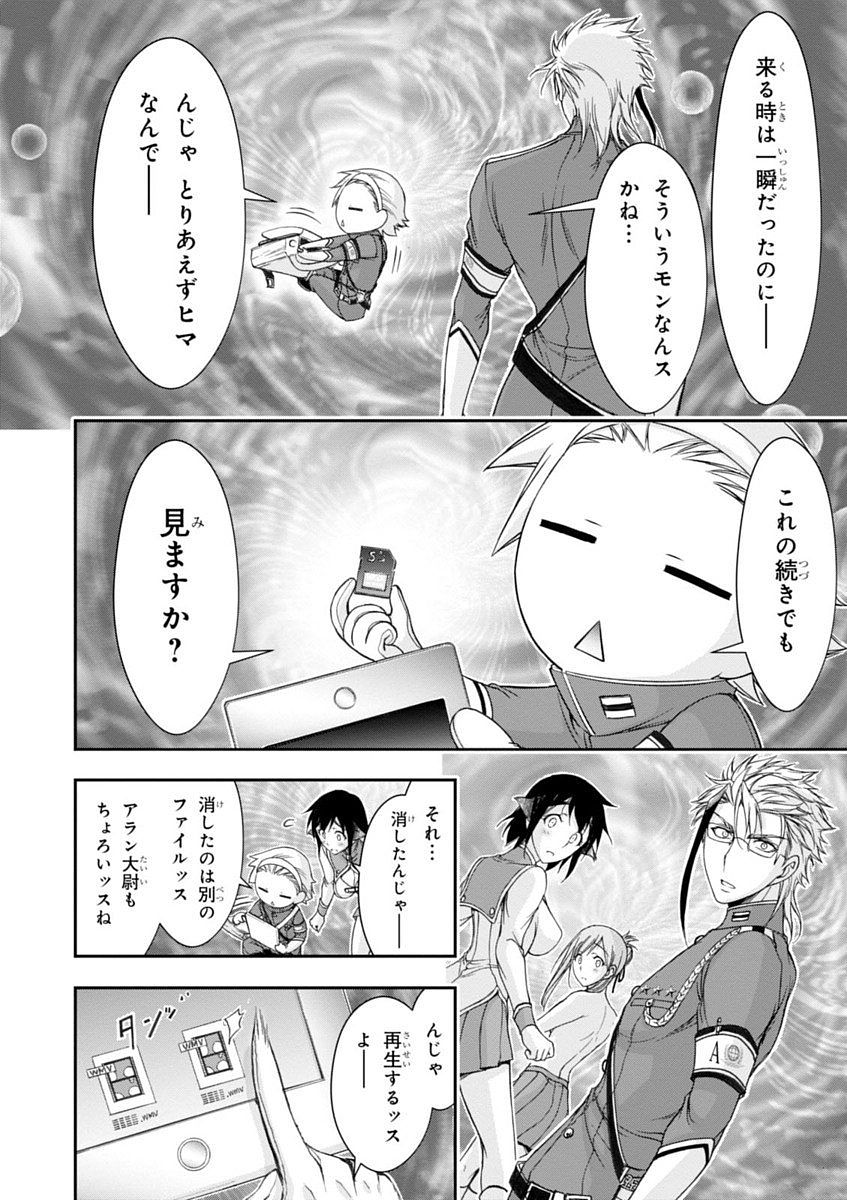 PLUNDERER Chapter 26 - Page 50