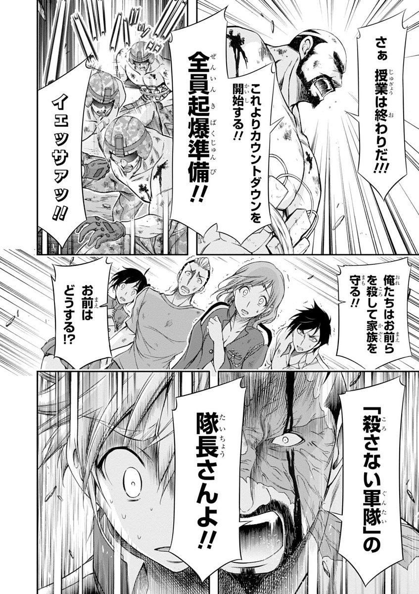 PLUNDERER Chapter 26 - Page 12