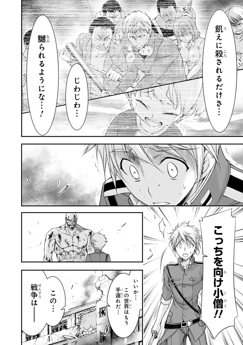 PLUNDERER Chapter 26 - Page 10