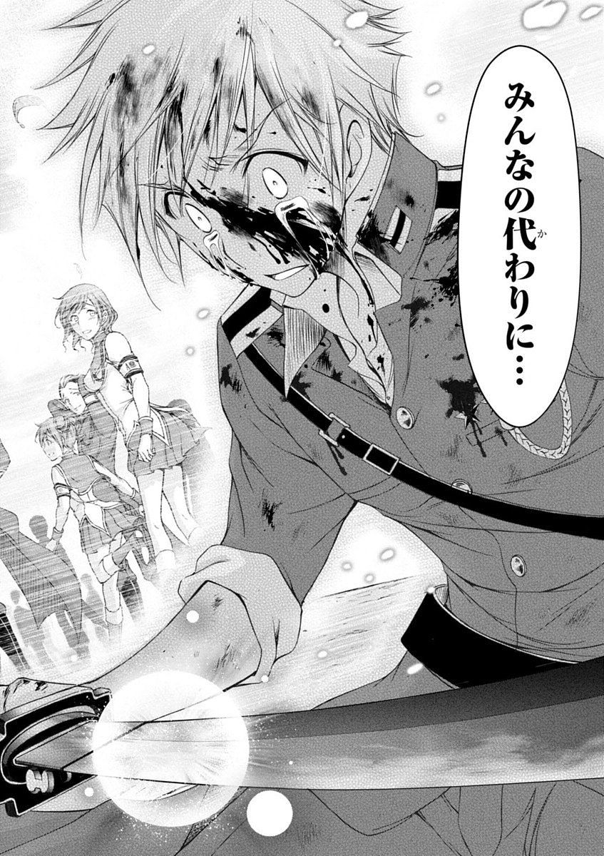 PLUNDERER Chapter 26 - Page 34