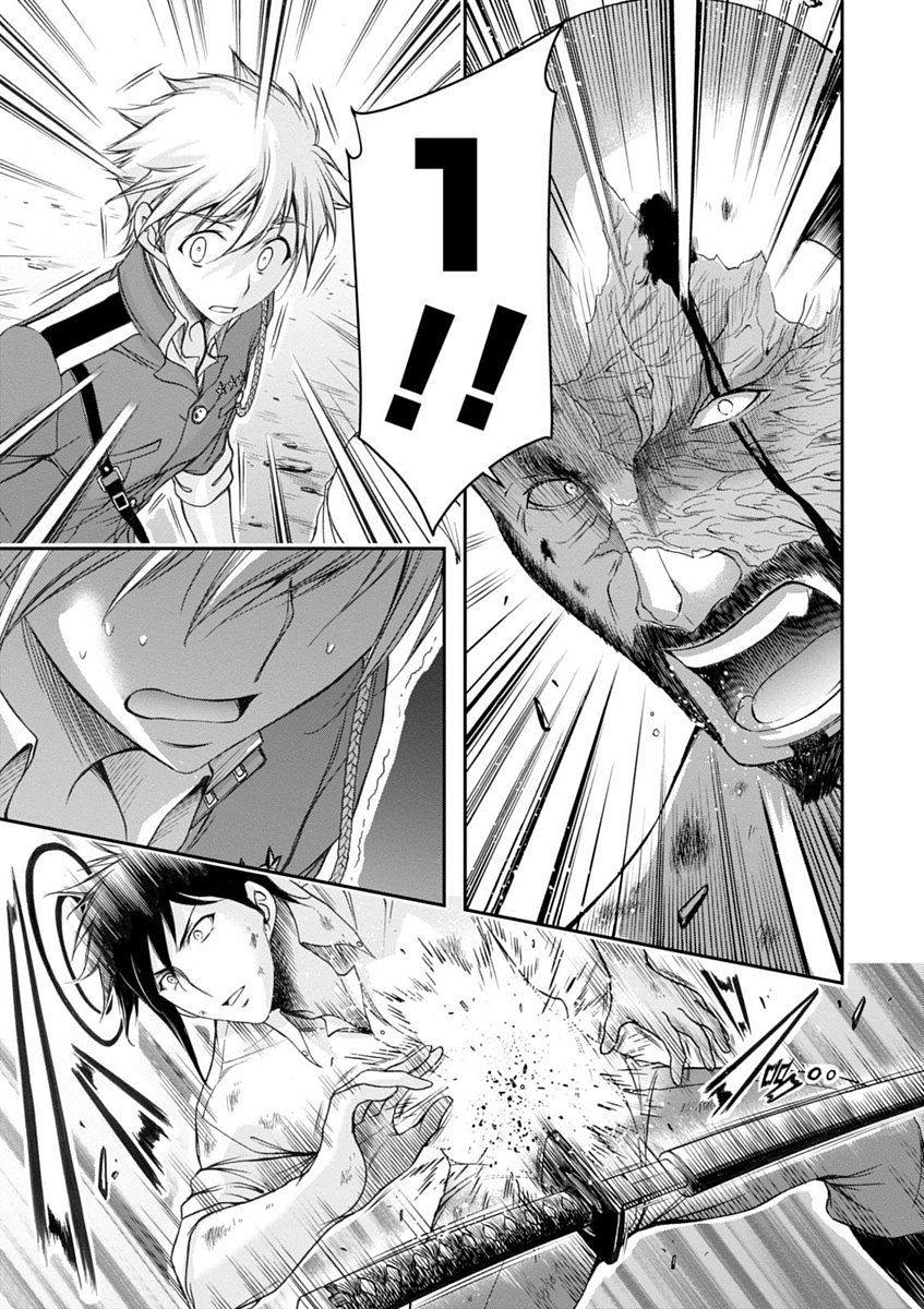 PLUNDERER Chapter 26 - Page 15