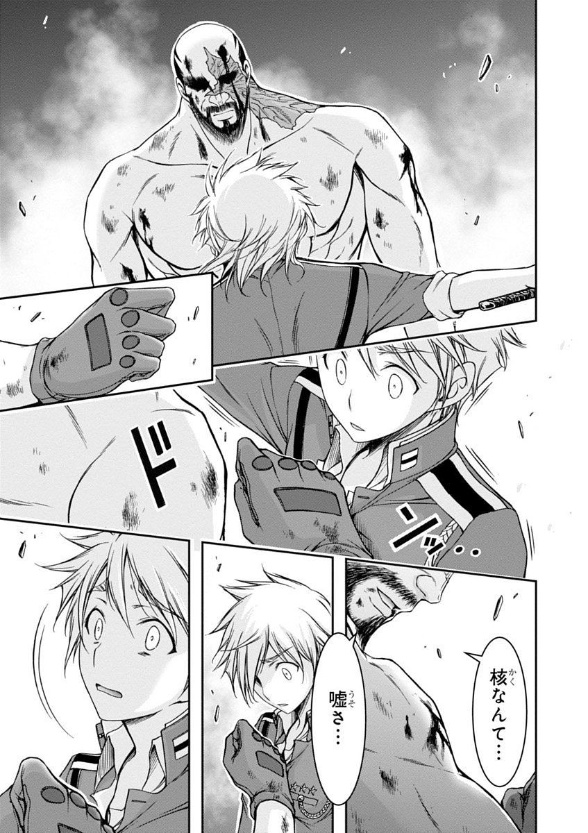 PLUNDERER Chapter 26 - Page 19