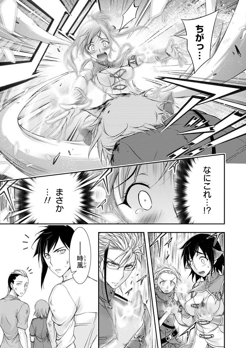 PLUNDERER Chapter 26 - Page 29