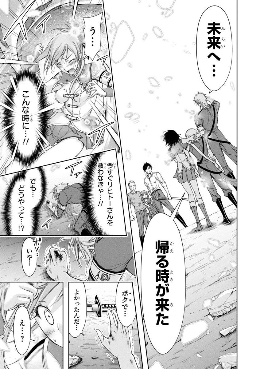 PLUNDERER Chapter 26 - Page 31
