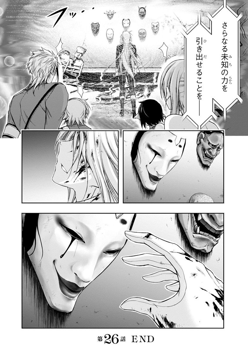 PLUNDERER Chapter 26 - Page 52
