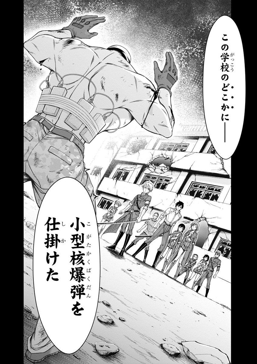 PLUNDERER Chapter 26 - Page 4