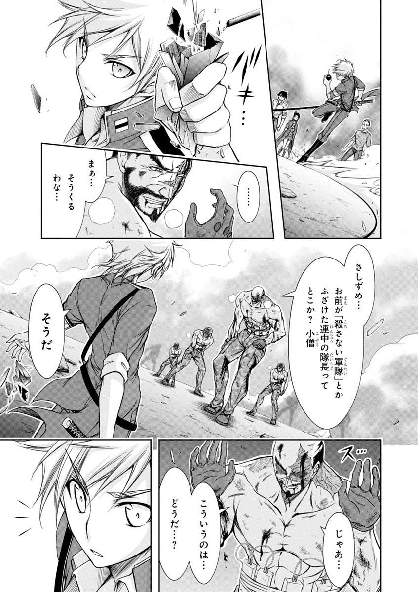 PLUNDERER Chapter 26 - Page 3