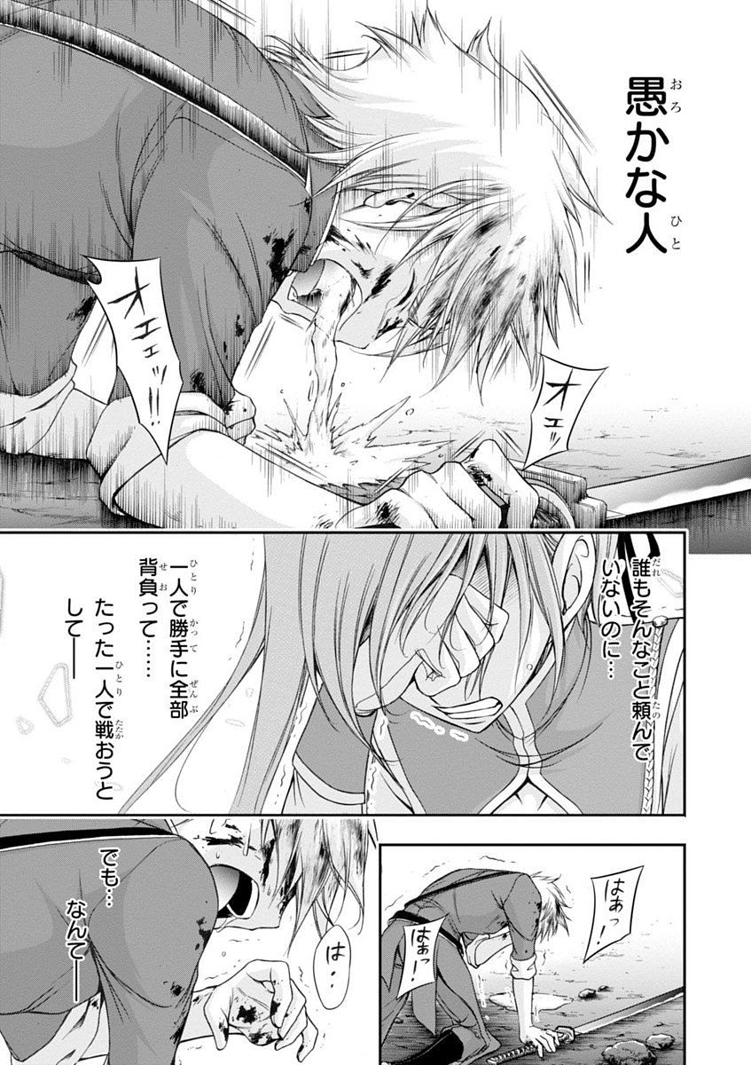 PLUNDERER Chapter 26 - Page 37