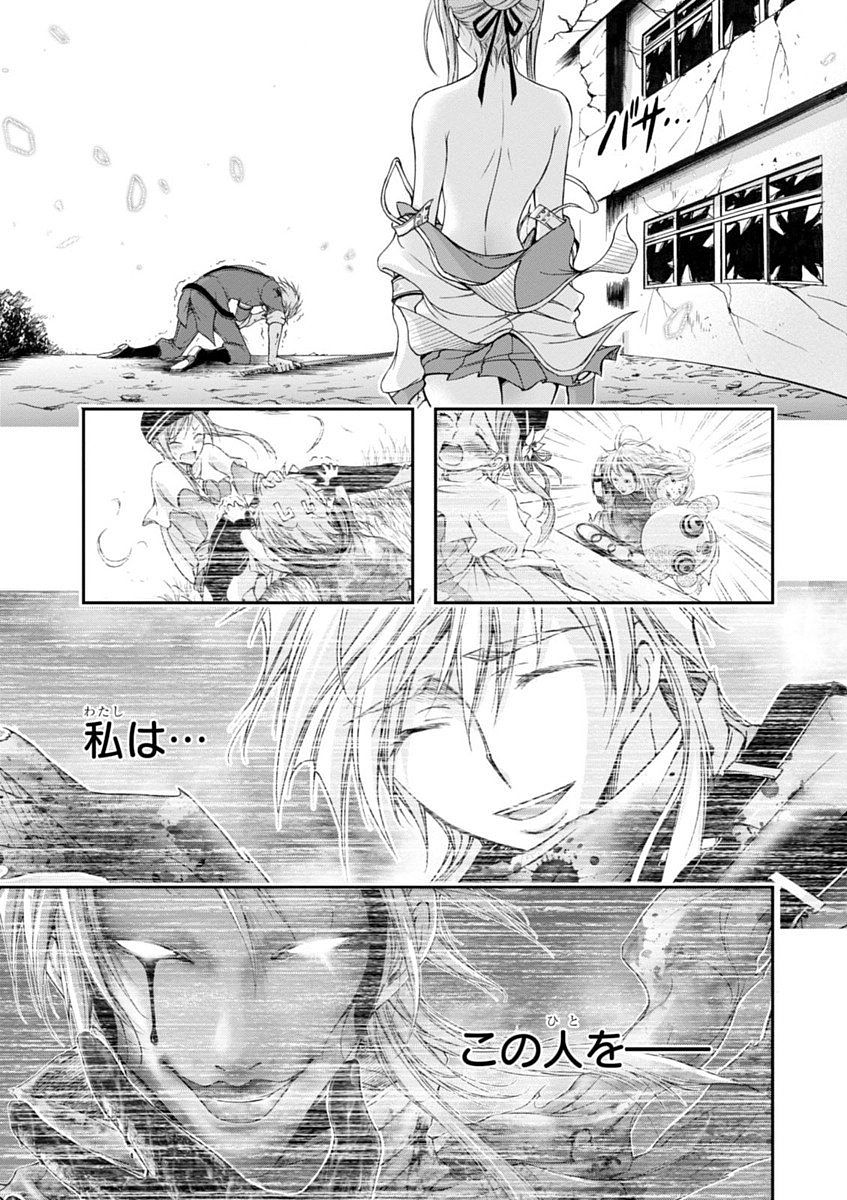 PLUNDERER Chapter 26 - Page 39