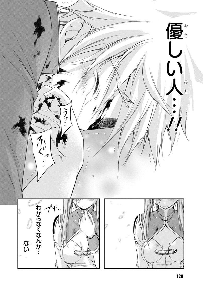 PLUNDERER Chapter 26 - Page 38