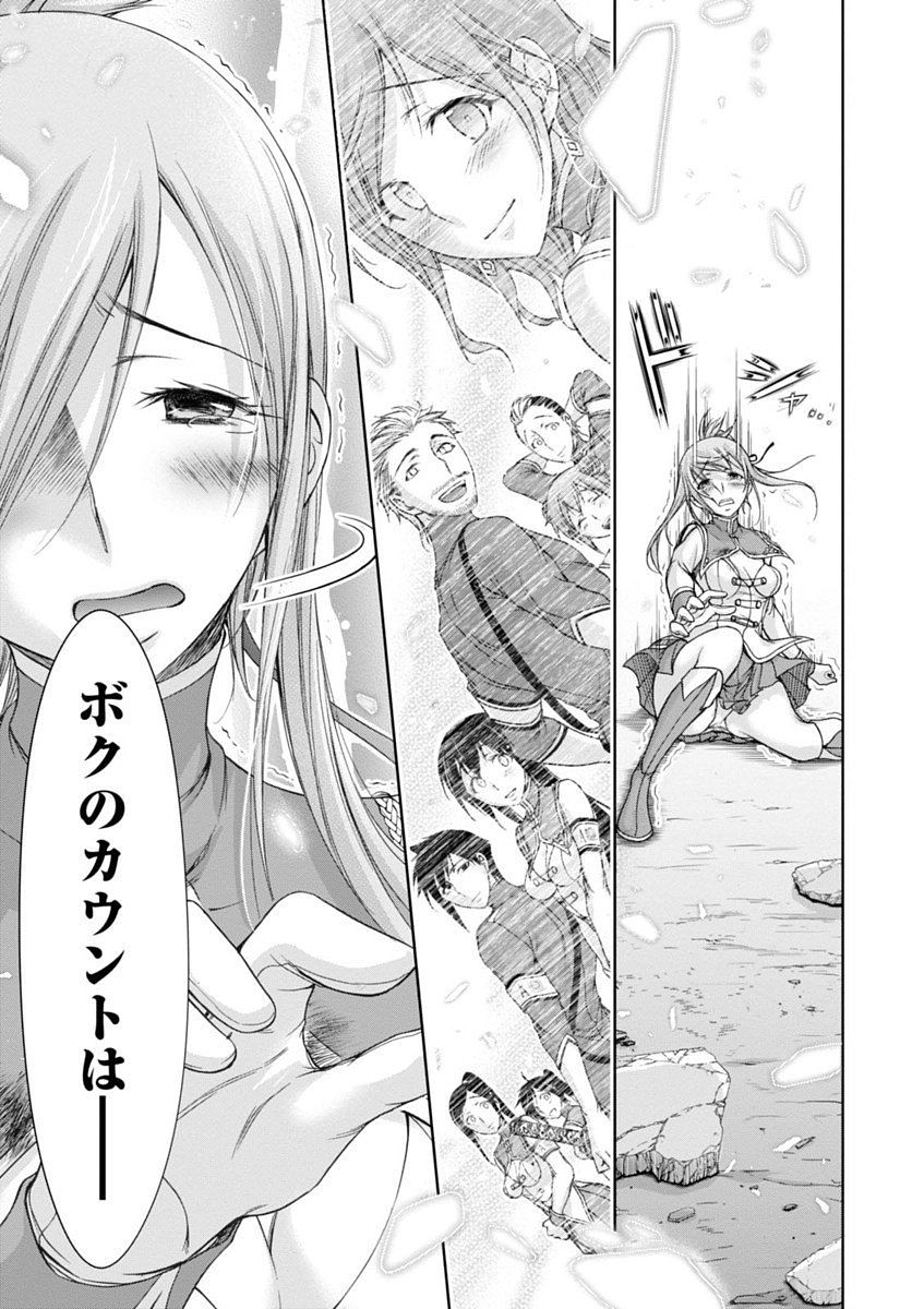 PLUNDERER Chapter 26 - Page 33