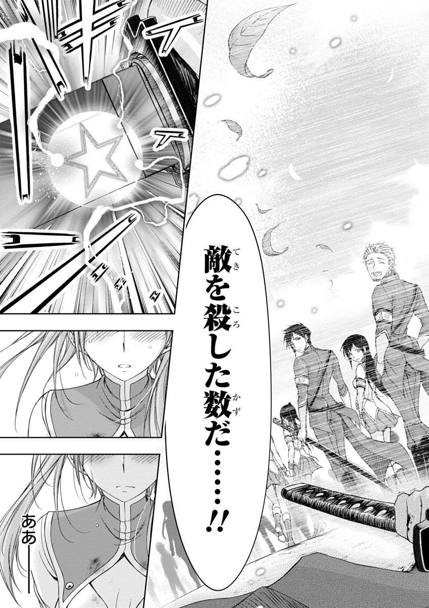 PLUNDERER Chapter 26 - Page 35