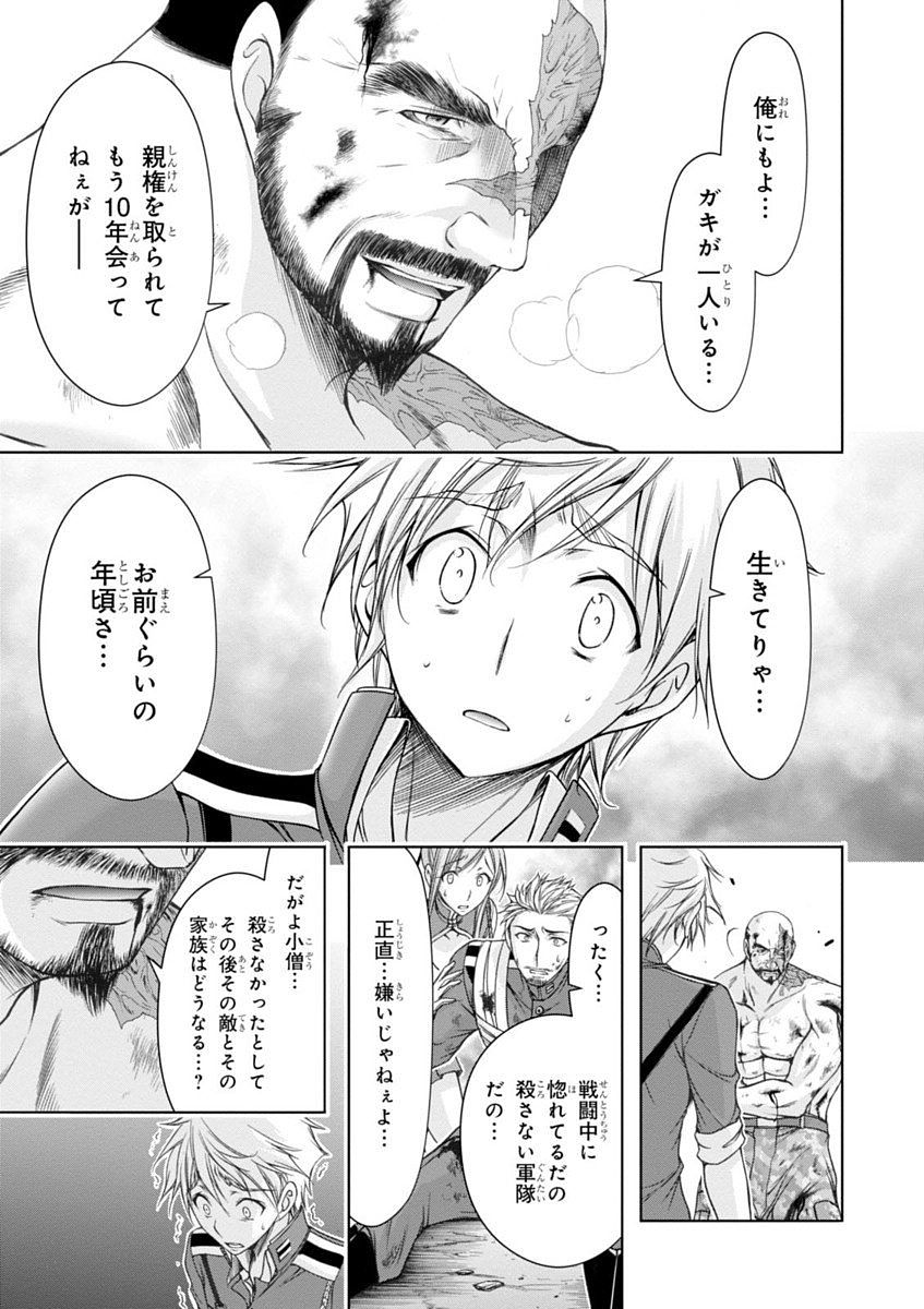 PLUNDERER Chapter 26 - Page 9